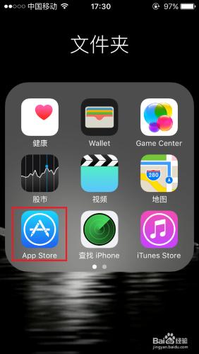 iphone5s怎麼更改應用商店的ID？