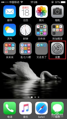 iphone5s怎麼更改應用商店的ID？