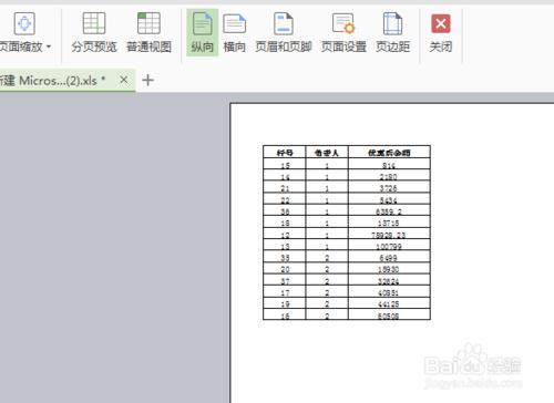 excel怎麼設定列印區域？excel設定列印區域？