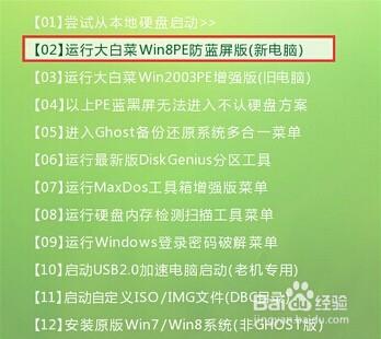 win8PE系統怎麼分割槽神器快速分割槽的教程