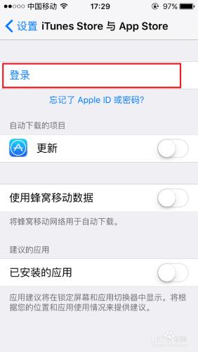 iphone5s怎麼更改應用商店的ID？