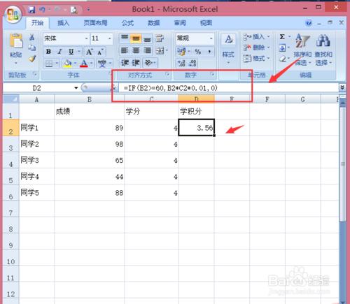 excel2007如何挑選符合條件的某值計算相應值？