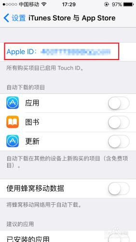 iphone5s怎麼更改應用商店的ID？