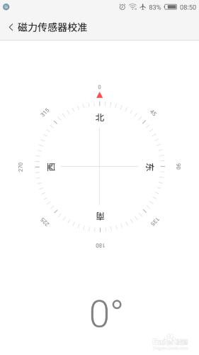 手機新版本更新之感測器校準