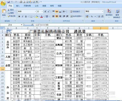 Excel表格如何設定列印標題