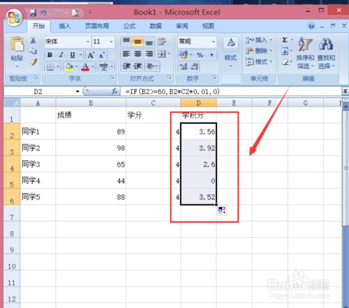 excel2007如何挑選符合條件的某值計算相應值？