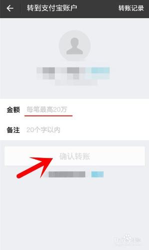 新版手機支付寶怎麼向別人的支付寶轉錢