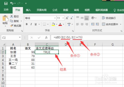 Excel如何用資料邏輯檢查數值，即AND函式的應用