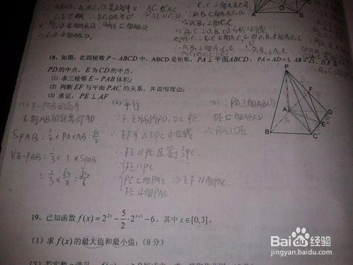 怎樣學好高中數學呢？