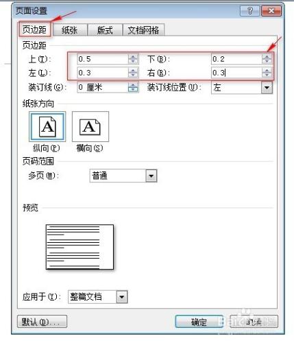 如何使用word製作工作證