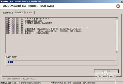 大白菜PE系統LFormat磁碟低格步驟