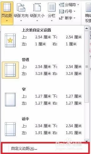 計算機一級考試攻略—Word篇（3）