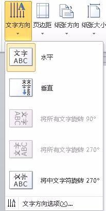 計算機一級考試攻略—Word篇（3）