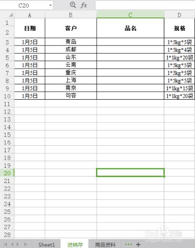 電子表格資料有效性設定