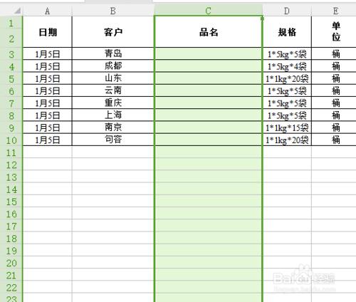 電子表格資料有效性設定