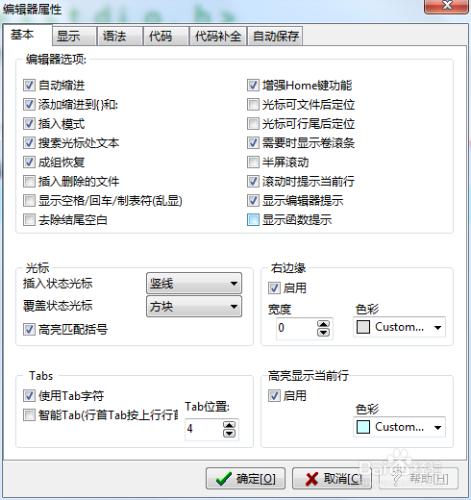 dev c++怎麼更換字型