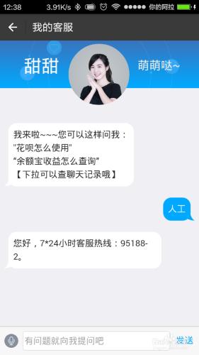 支付寶手機端不打客服電話如何快速進入人工服務