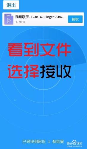 115如何通過雷達向身邊好友分享資料