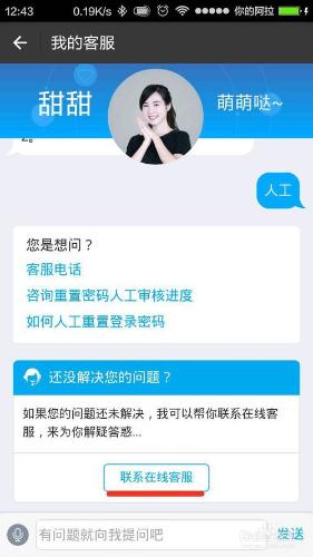 支付寶手機端不打客服電話如何快速進入人工服務