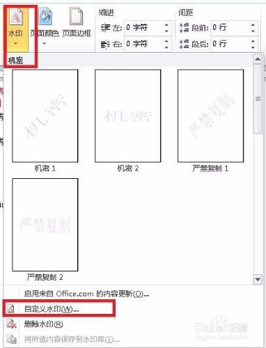 計算機一級考試攻略—Word篇（3）