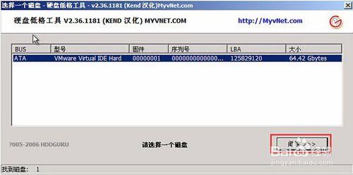 大白菜PE系統LFormat磁碟低格步驟