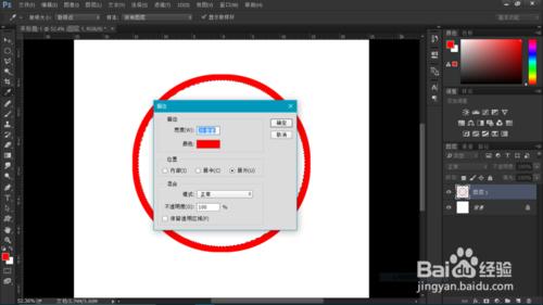 用photoshop cc 2015 製作印章