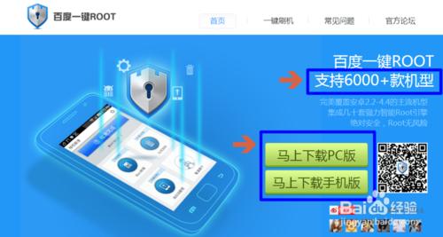 平板電腦如何root