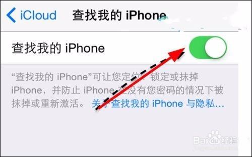 iphone丟失如何找回