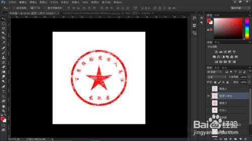 用photoshop cc 2015 製作印章