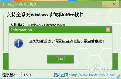 最新win7旗艦版啟用密匙windows7啟用工具