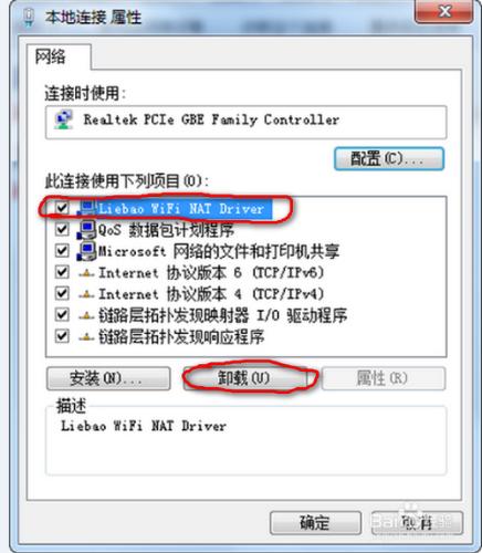 本地連線介面卡的驅動程式可能出現問題