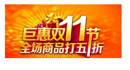 淘寶雙11搶紅包攻略