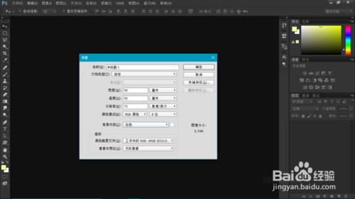 用photoshop cc 2015 製作印章