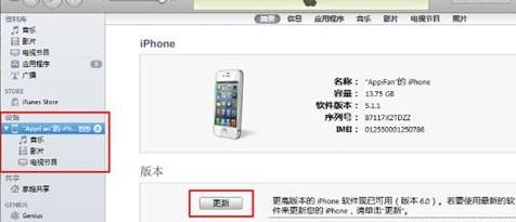 iphone3gs升級為ios6