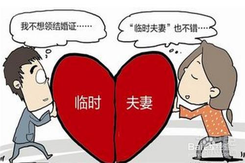 未婚同居屬於違法嗎？想知道嗎？