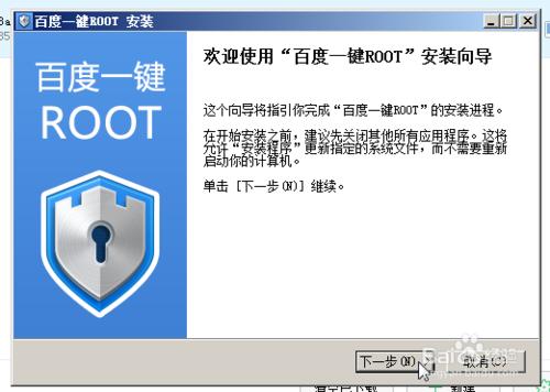 平板電腦如何root