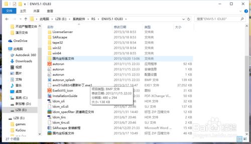 ENVI5.0軟體完整安裝說明教程