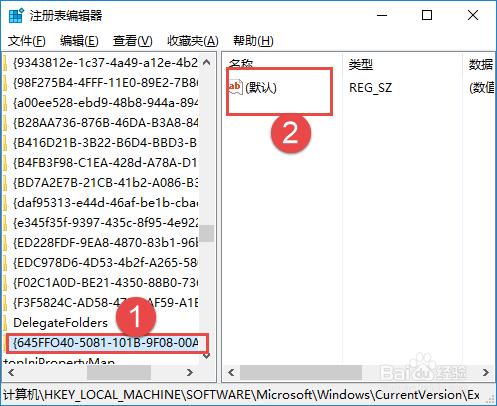 Win10清空回收站的檔案怎麼找回？找回誤刪檔案