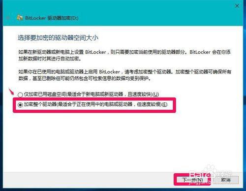 在電腦中U盤如何設定密碼和解除密碼？