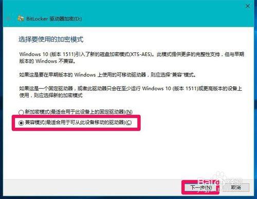 在電腦中U盤如何設定密碼和解除密碼？