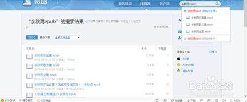 如何在電腦上下載epub電子書