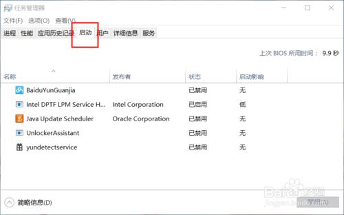 win10開機啟動編輯