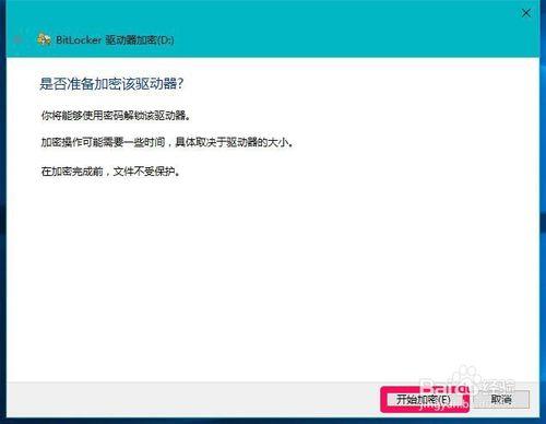 在電腦中U盤如何設定密碼和解除密碼？