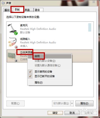 Adobe Audition Cs6無法錄音怎麼辦