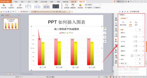 PPT幻燈片如何插入圖表【以柱形圖為例】