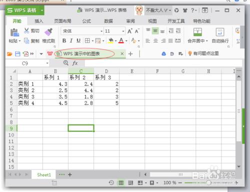 PPT幻燈片如何插入圖表【以柱形圖為例】