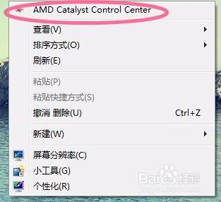 AMD顯示卡驅動安裝方法