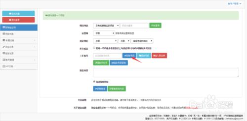 如何使用手機驗證碼平臺註冊多個賬號