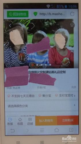 把淘寶店鋪的寶貝分享給微信好友，二維碼更快速