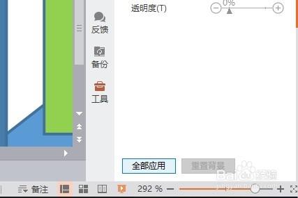 你知道PPT也可以這麼玩嗎？